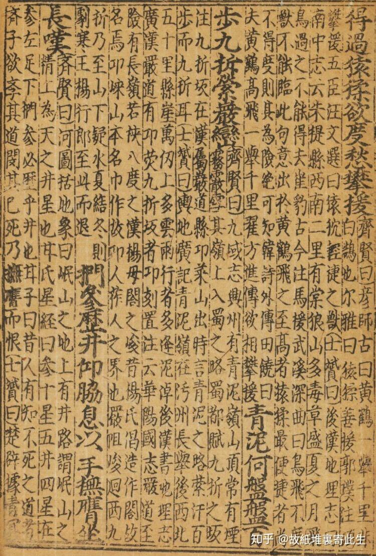 十三個版本下的《蜀道難》 - 知乎