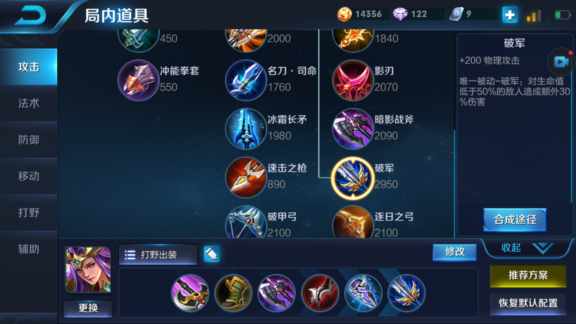 战争女神加点:战争女神打哪路