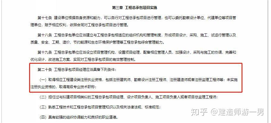 【重磅】3月1日起实施的这项新政,与建造师有关! - 知乎