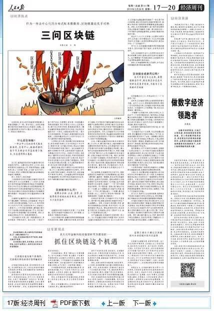 大白话科普区块链原理【子豪兄区块链讲义】28 大白话科普区块链原理【子豪兄区块链讲义】