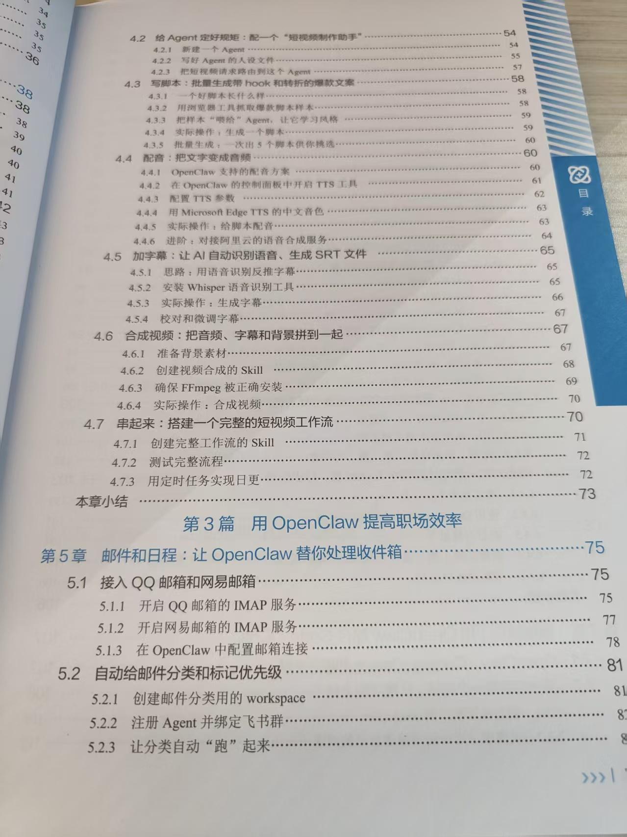打通AI落地的“最后一公里”：OpenClaw与一人公司的自动化实践 - 知乎