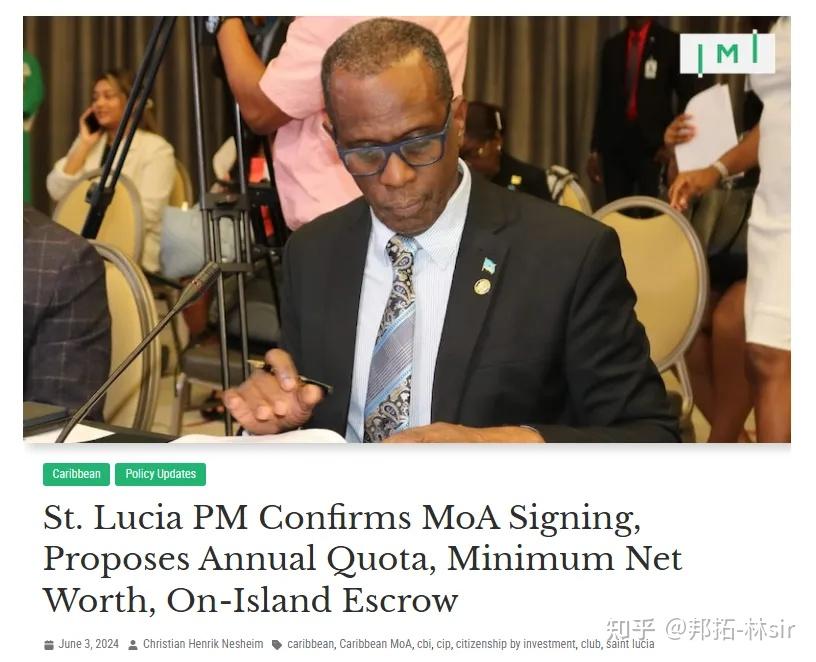 圣卢西亚"加入群聊",确认签署协议备忘录!