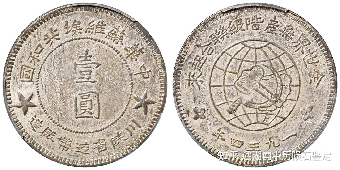 四川省造光绪元宝值多少钱- 知乎
