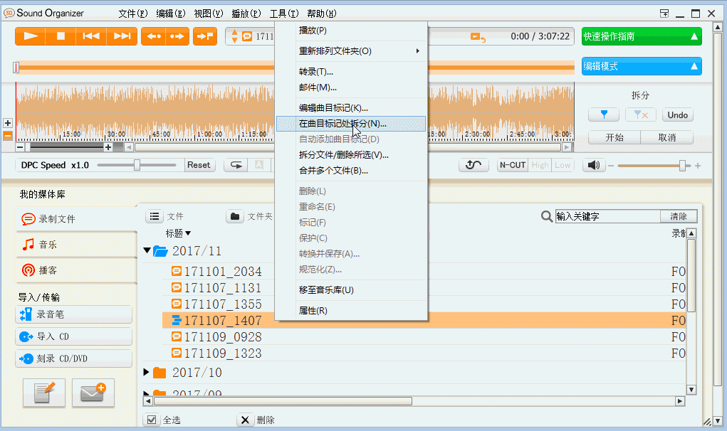 Sound Organizer音频处理 知乎