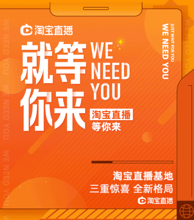 淘宝直播基地,备战"双十一"你需要了解这些.