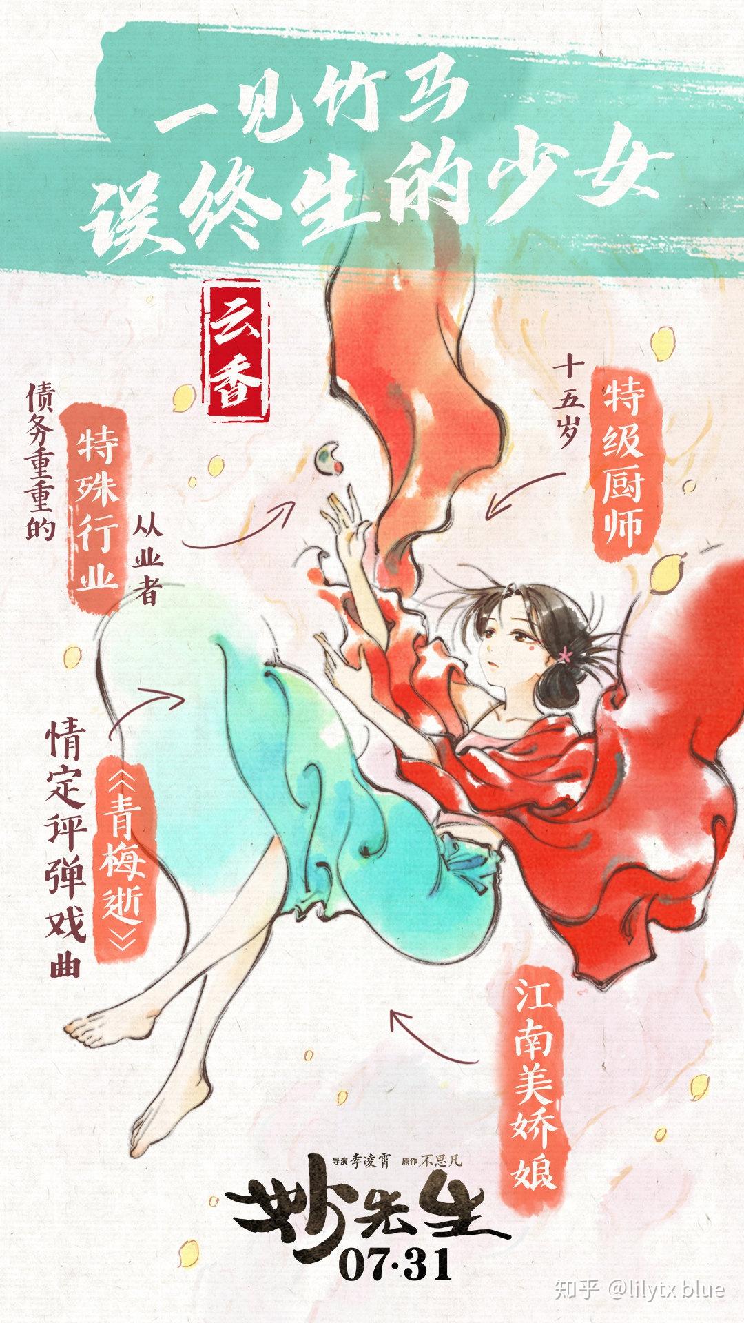 接着殷凤加入了丁果一行,想看看他们取彼岸花的办法.