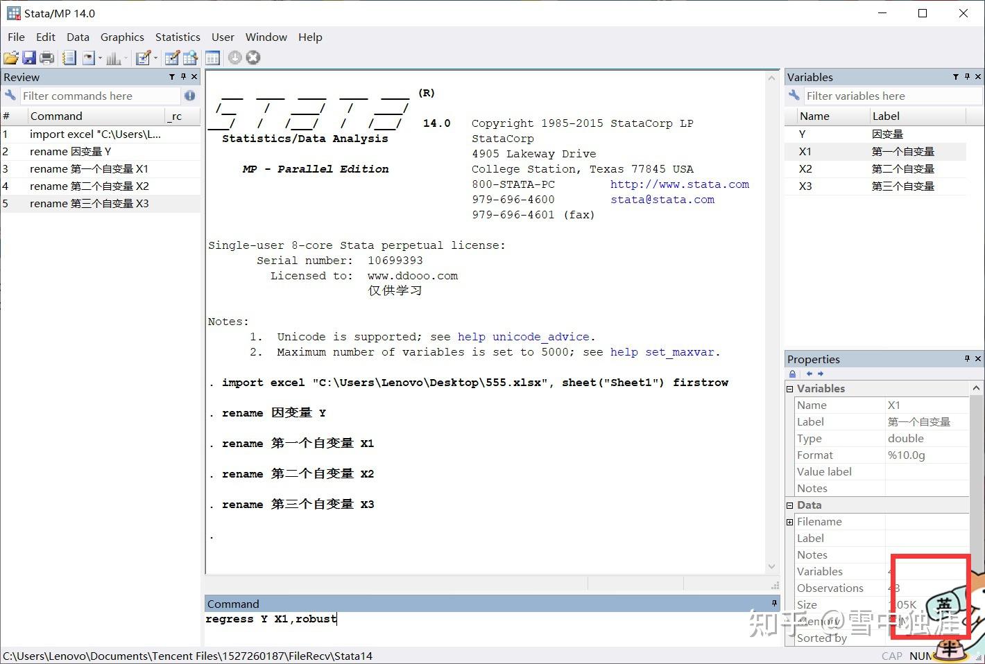 Stata 