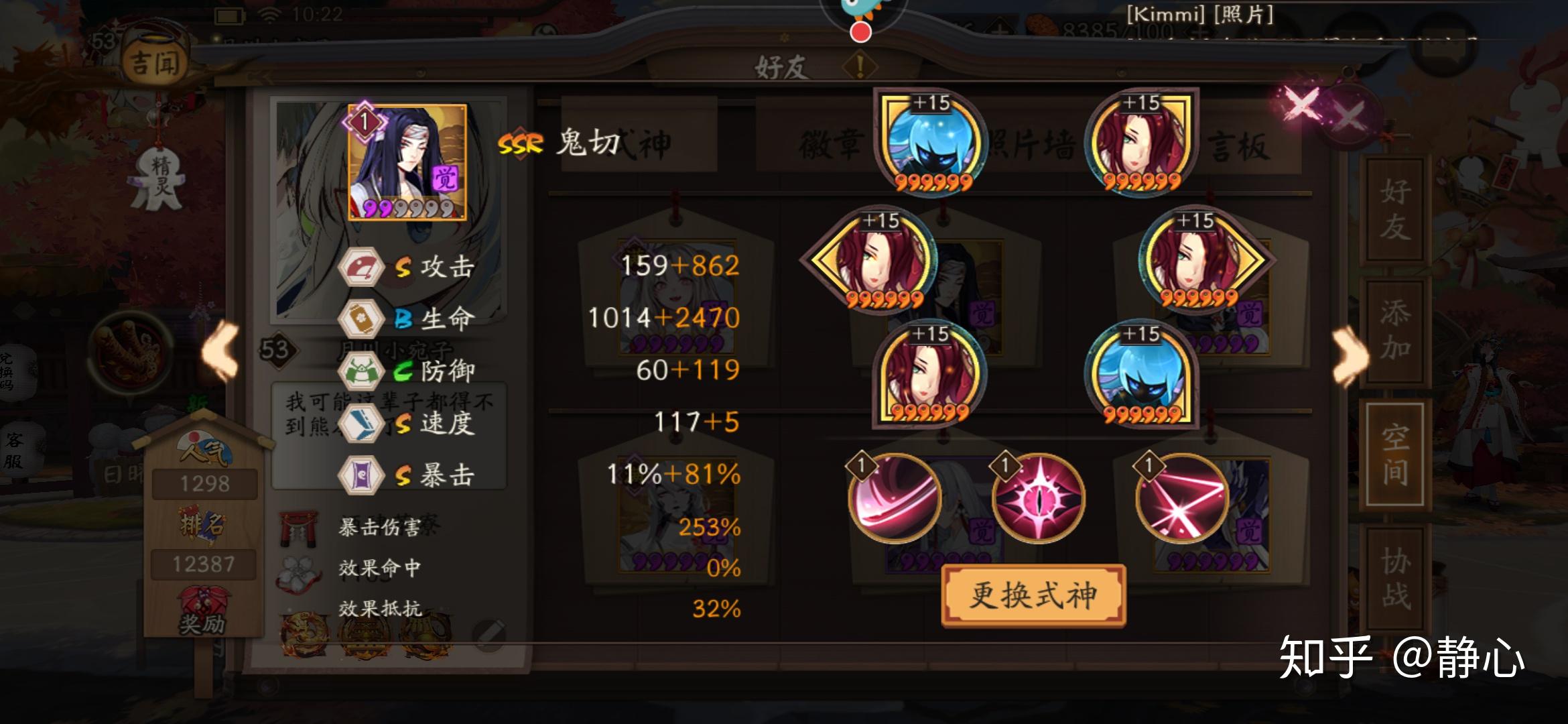 我阴阳师19级鬼切应该怎么搭配御魂