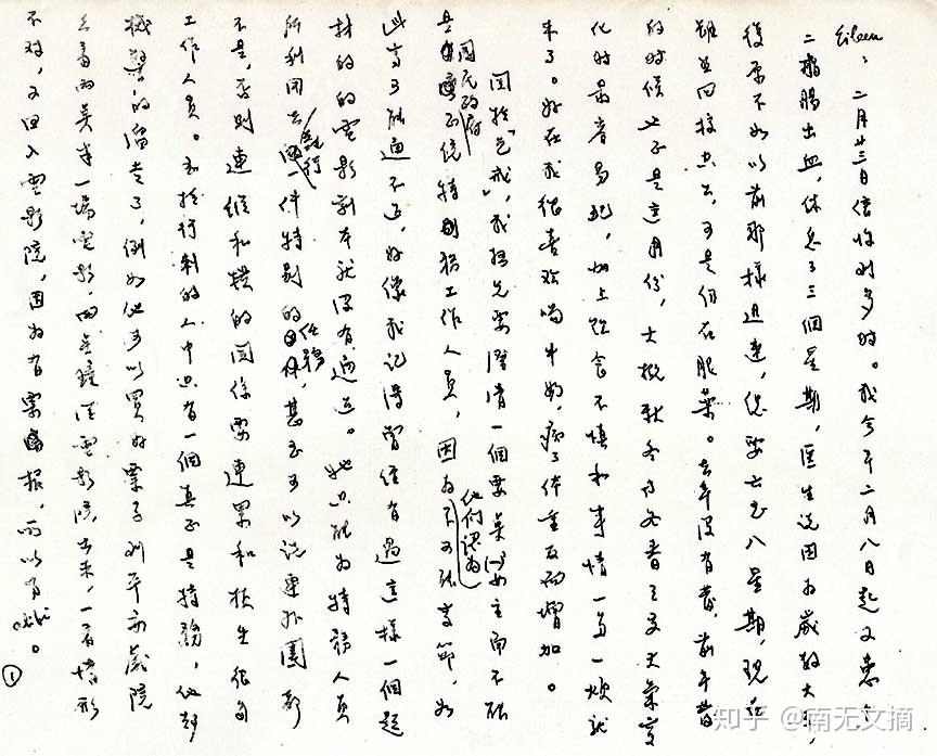 张爱玲与他人的书信往来