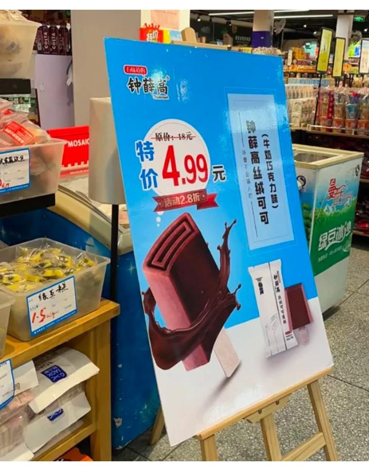 2023年6月,建议零售价13元的钟薛高轻牛乳雪糕出现在线上团购渠道,6支