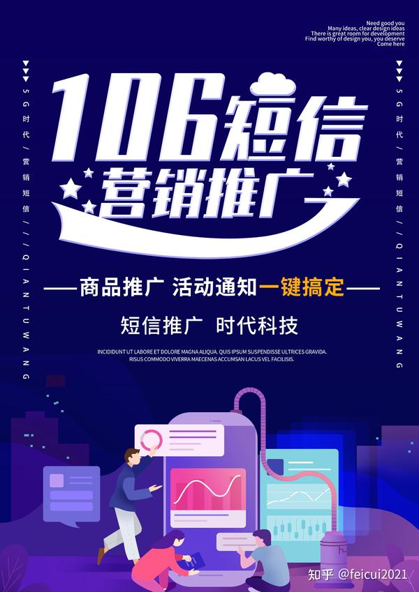 106短信代理赚钱吗可靠吗