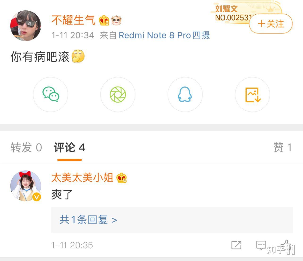 如何看待宋亚轩刘耀文 "碗盆录音"事件?