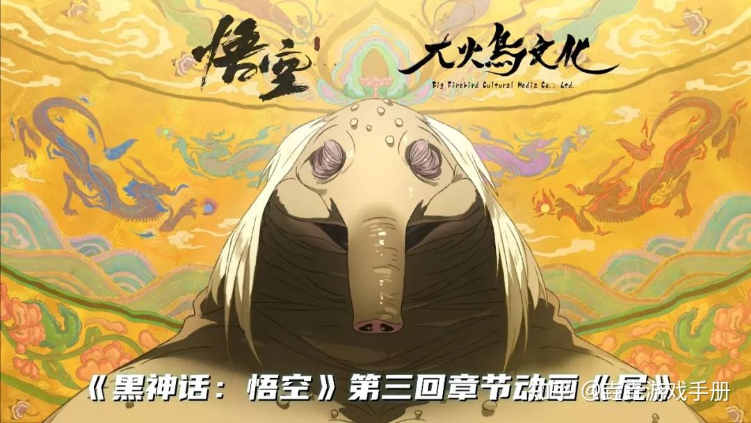 鬼相人相皆无相 佛道妖道非同道?——独家幕后!《黑神话:悟空》章节动画《屁》导演深度访谈 - 知乎