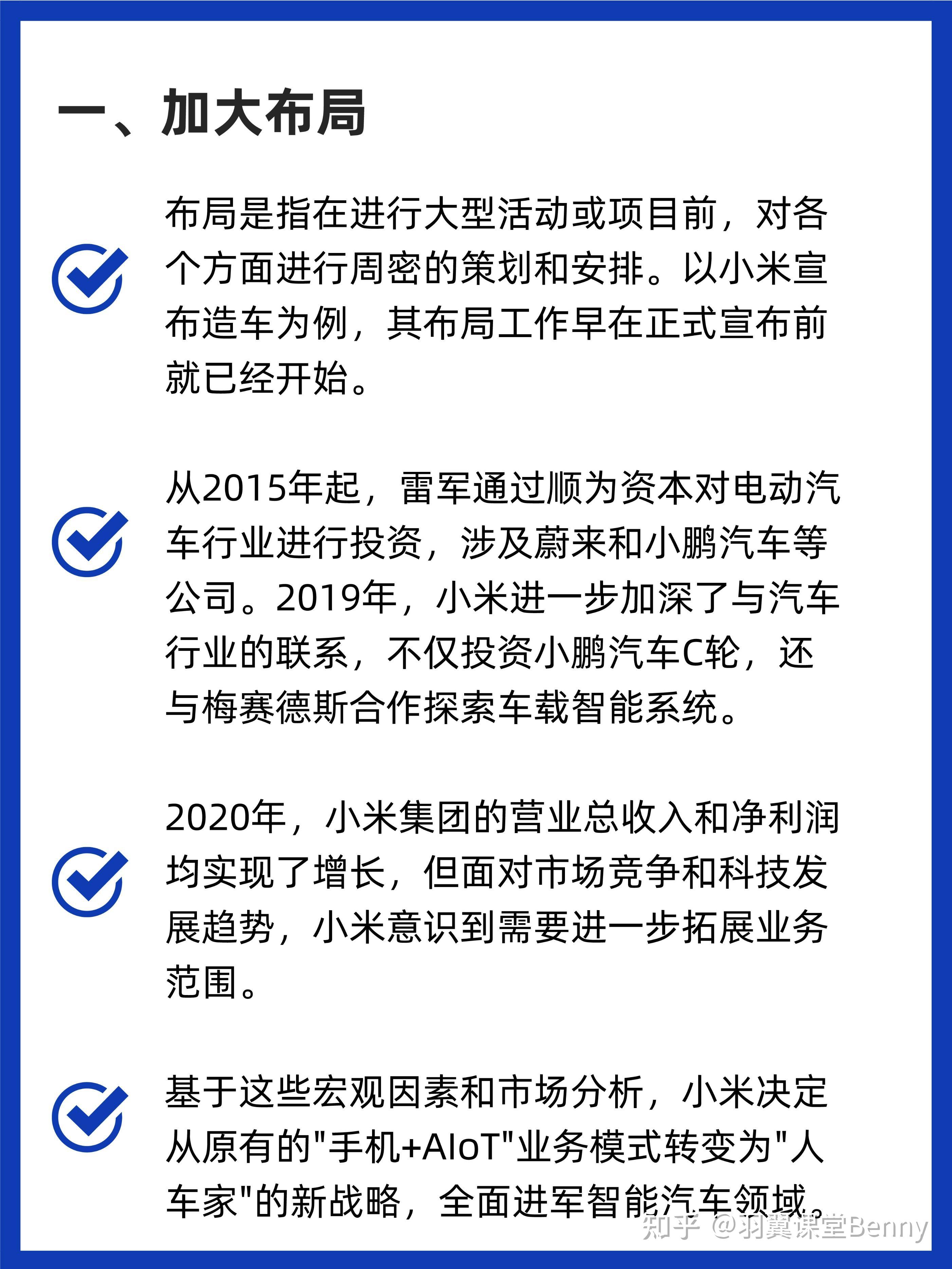 小米产品相关的SEO文章 zhuanlan.zhihu.com