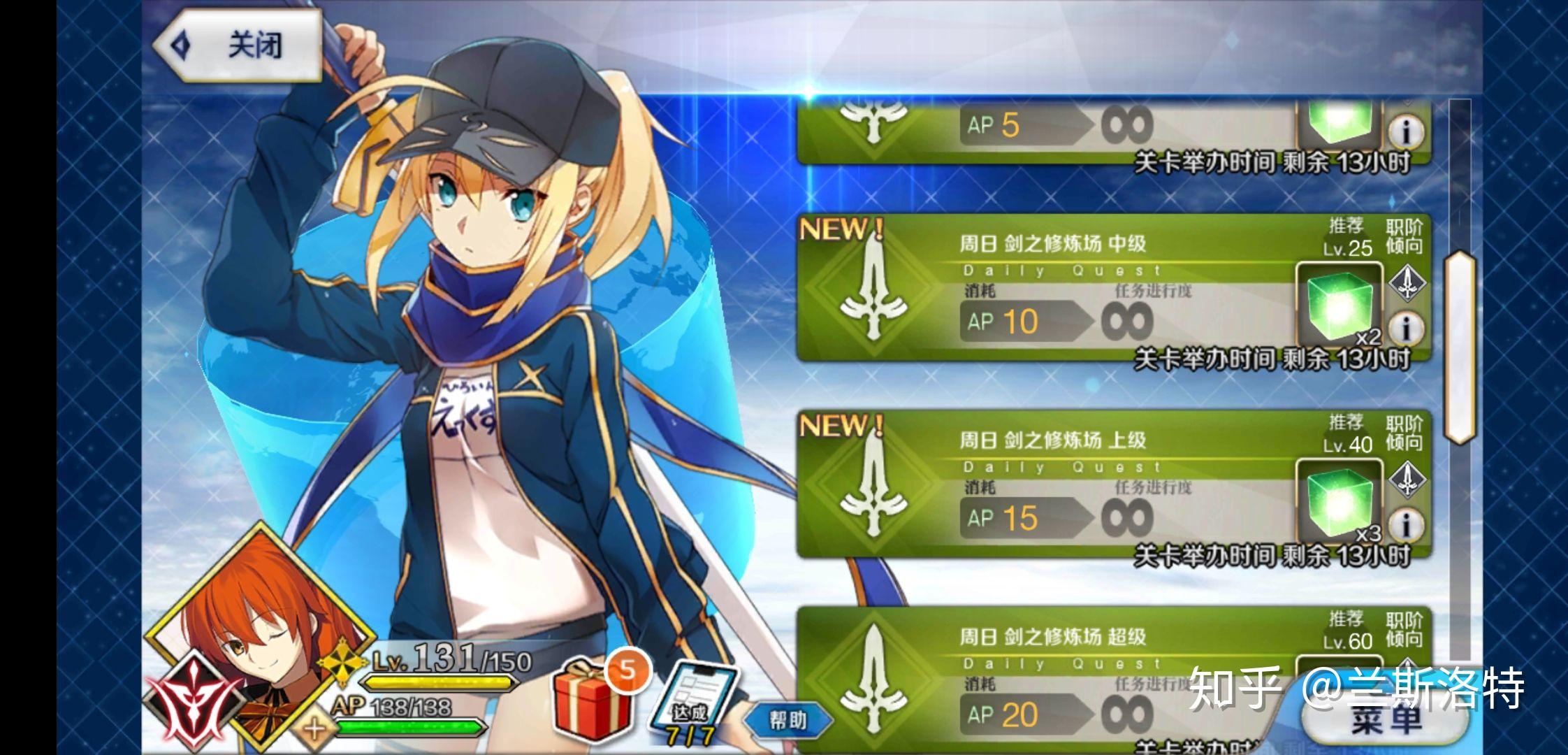 FGO怎么刷剑阶银棋?