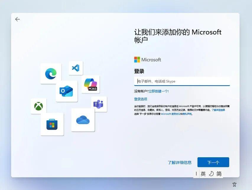 重装 Win11 不想登录微软账户?用它就省事了