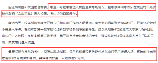 包含招考资讯网官网健康监测服务平台的词条
