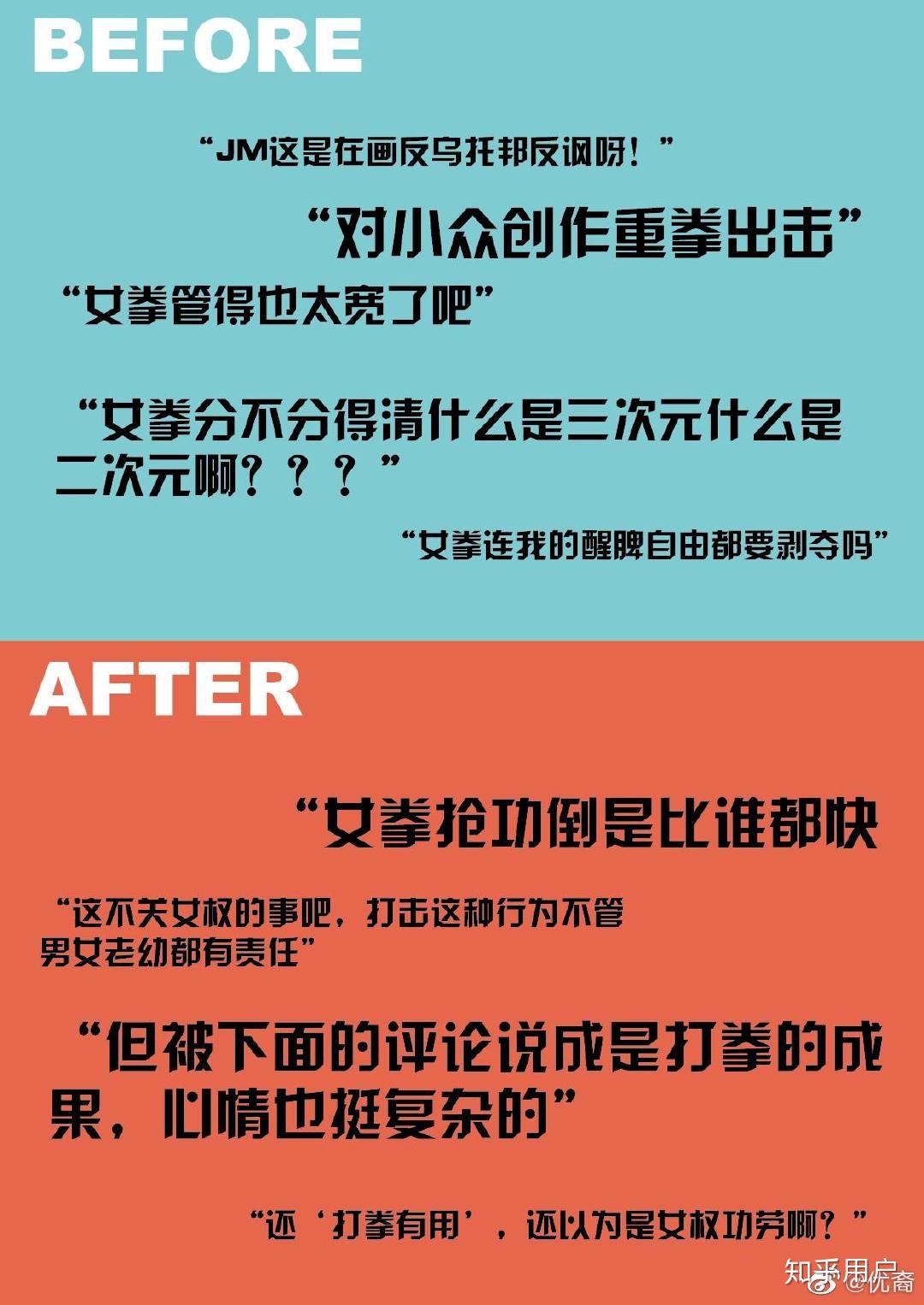 如何看待猎奇漫画作者 jm 已被「扫黄打非」部门查办?