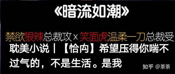 耽美小说|【恰禸】希望压得你喘不过气的,不是生活.是我