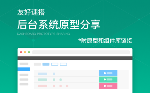 图标