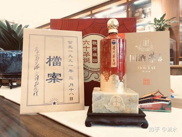 贵州茅台酒建国六十周年纪念酒科普（附图） - 知乎