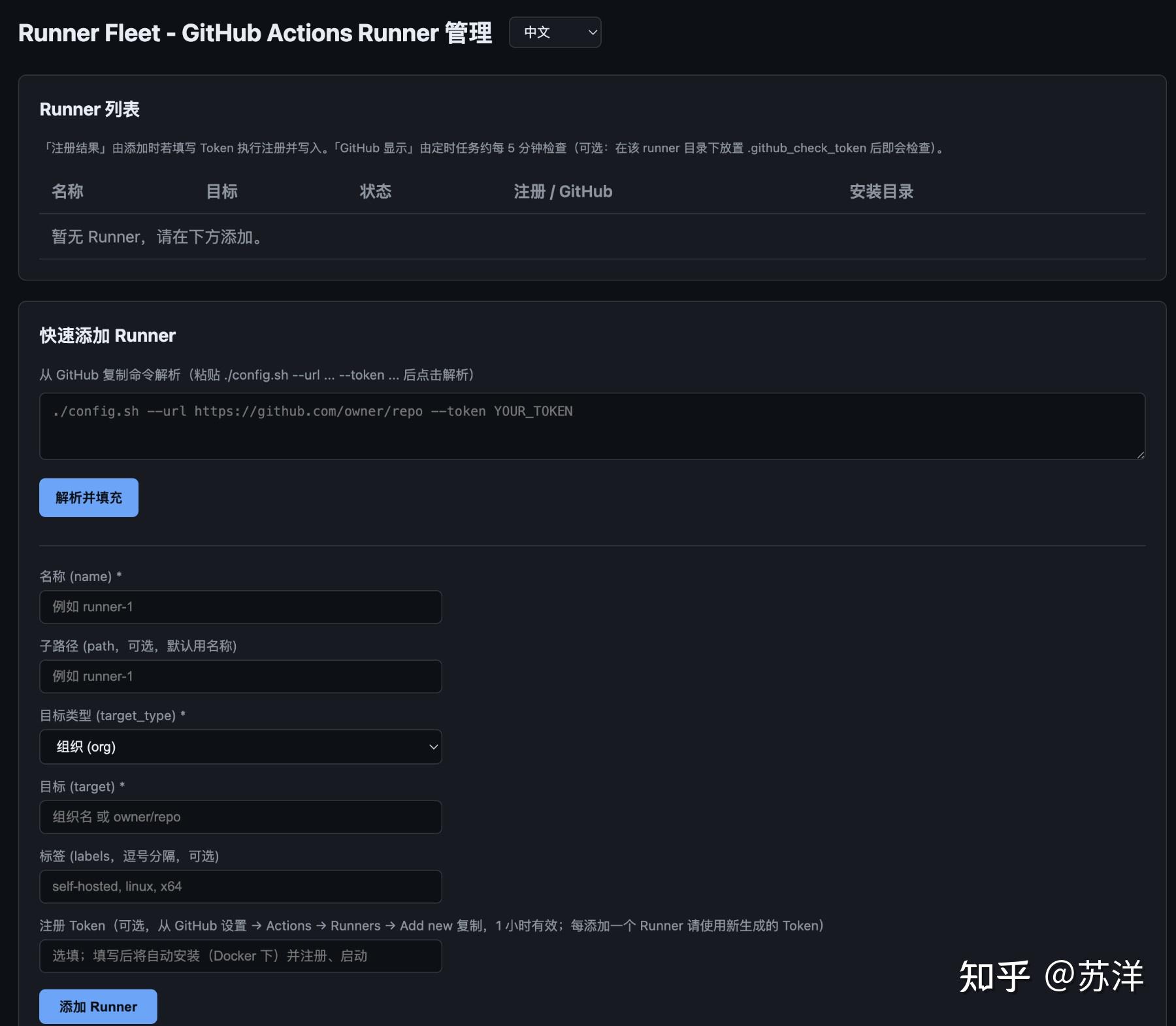 用 Docker 私有化部署 GitHub Actions Runner（Runner Fleet） - 知乎