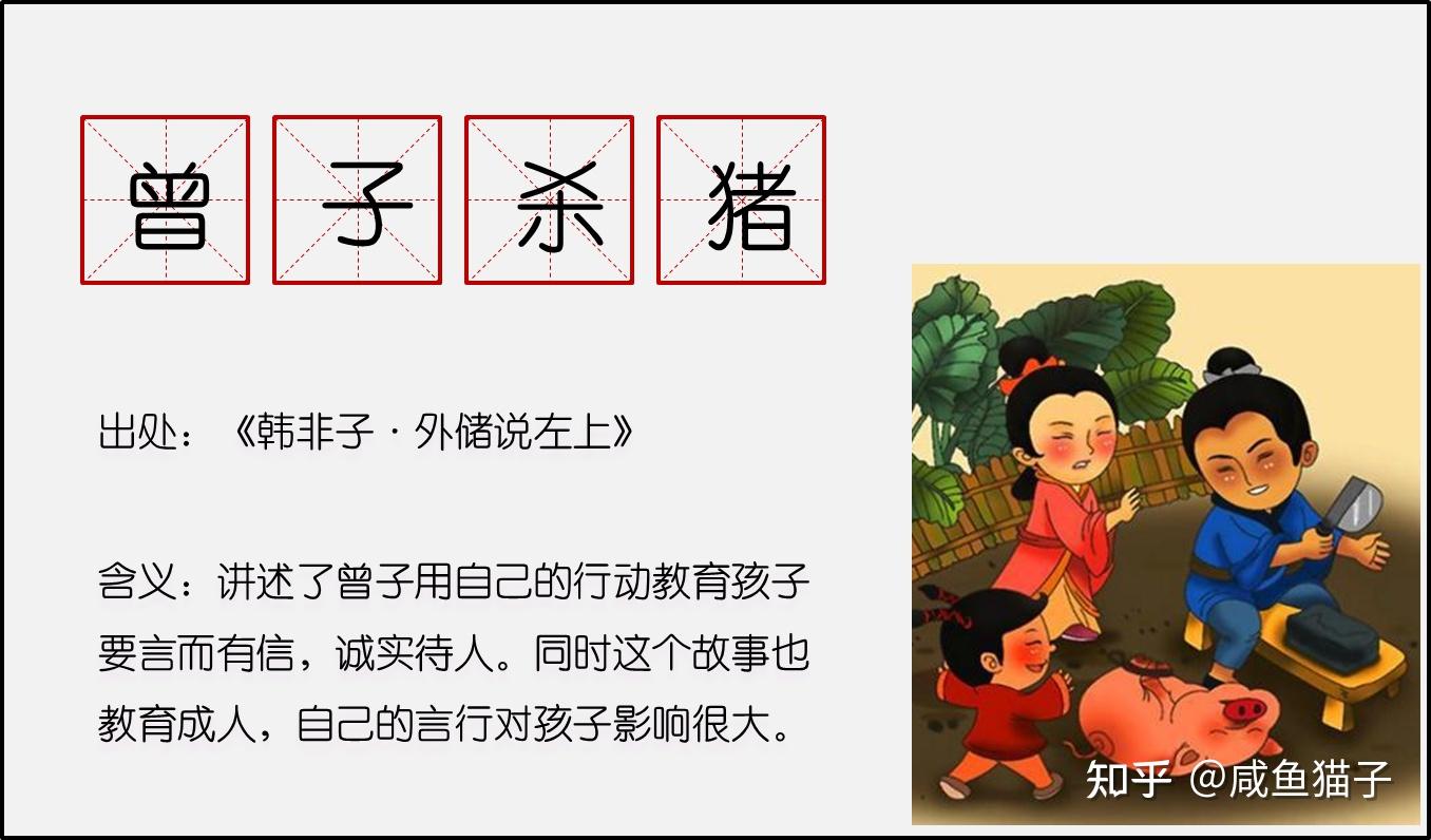 今天不杀猪,欺骗了他,他就不再信任你了,人要言而有信.