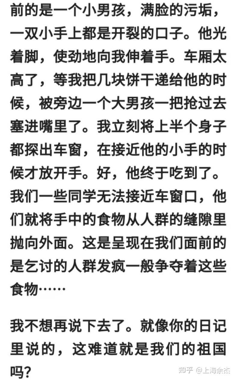 6那个地方真穷啊第一次出远门的故事