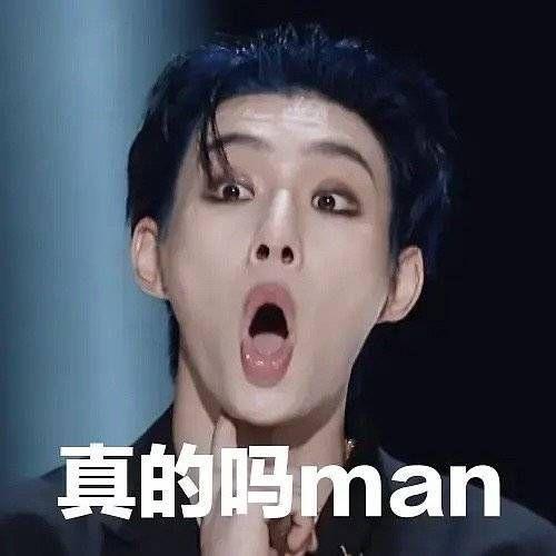 可以蹲创造营2021学员奥斯卡的无水印表情包吗