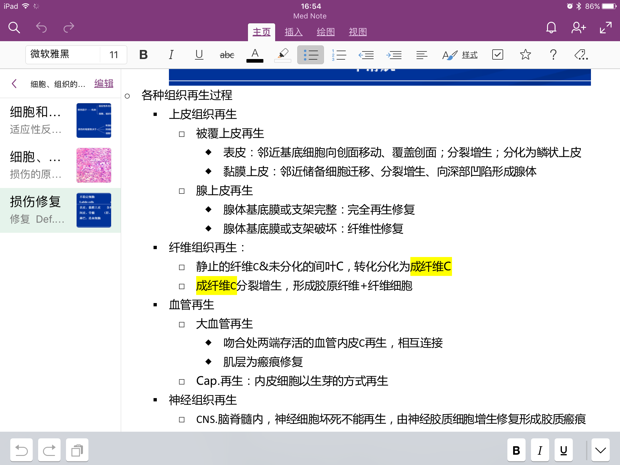 marginnote evernote marginnote evernote