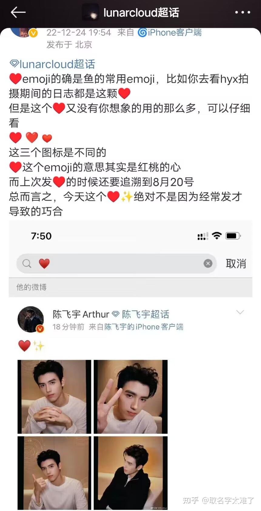 迪奥夫夫11.0(陈飞宇罗云熙飞云系cp复盘)2022年12月(完)