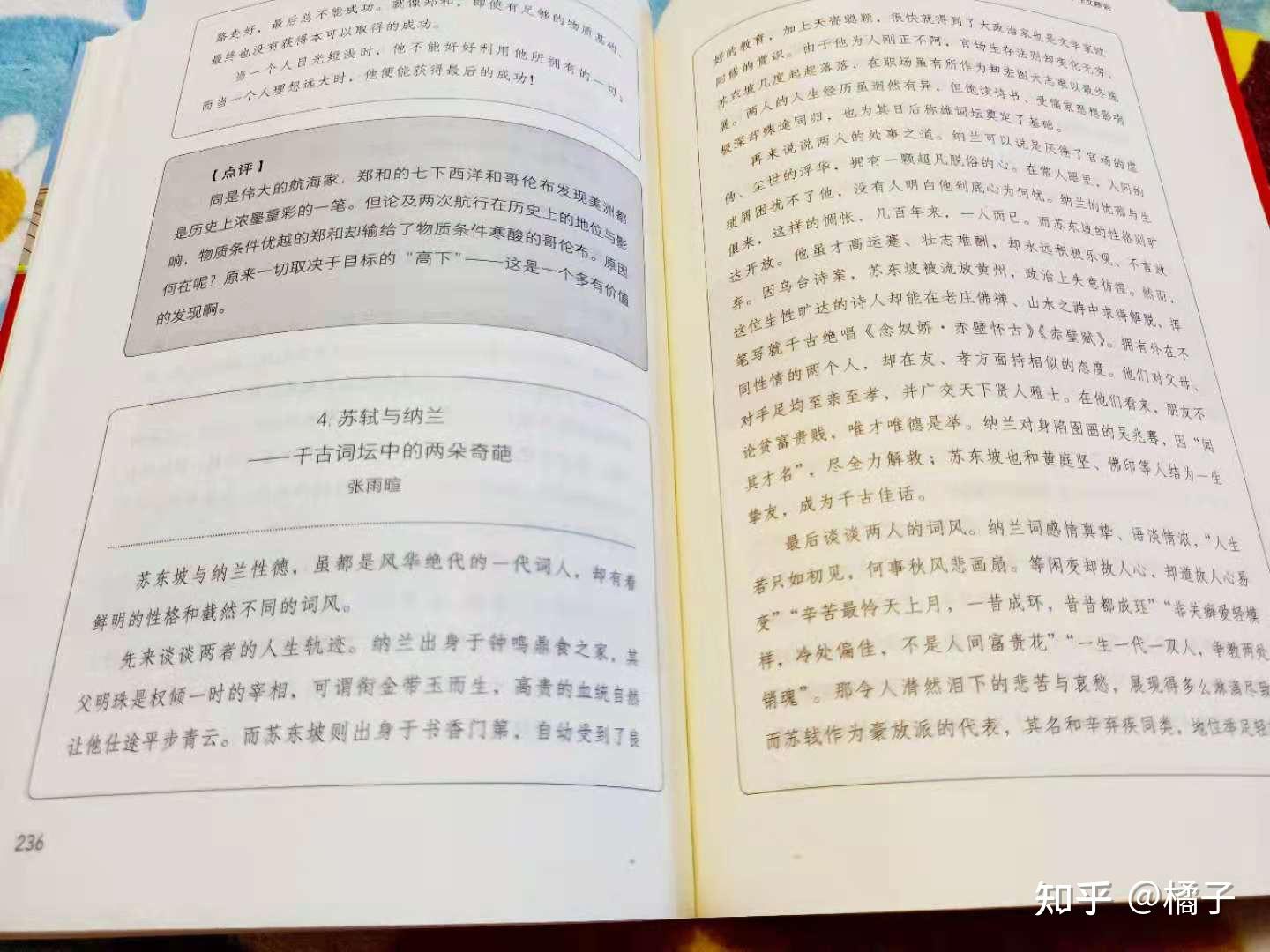 这本书告诉你如何让阅读与作文双赢，孩子还高兴 - 知乎