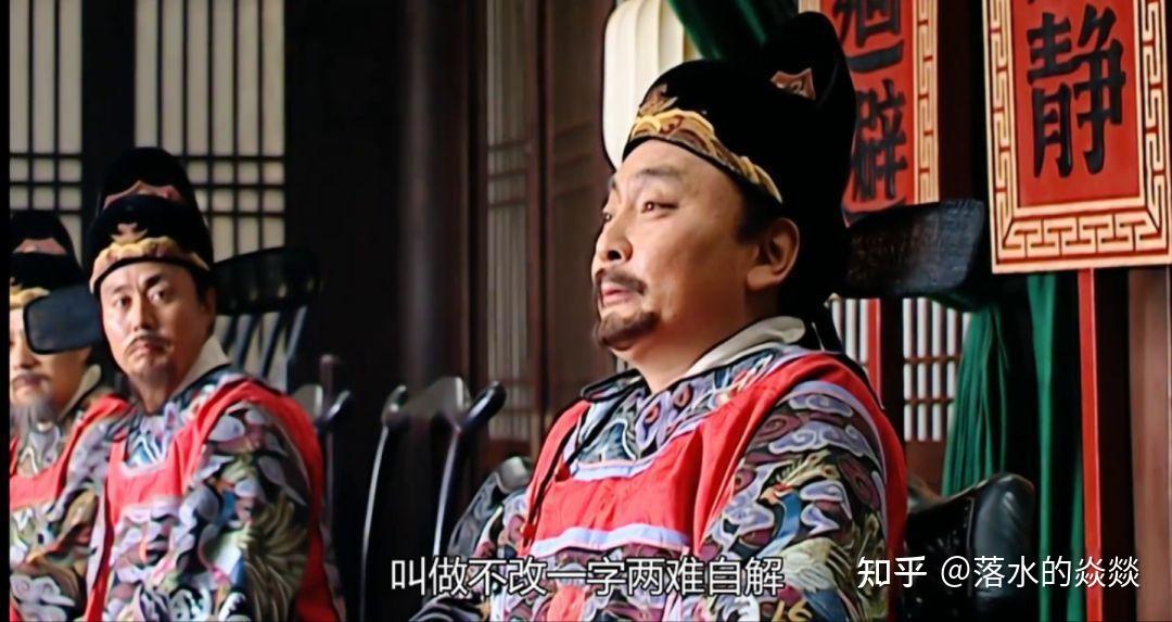 大明王朝1566，看看高翰文的遭遇，有些字打死也不能签 - 知乎