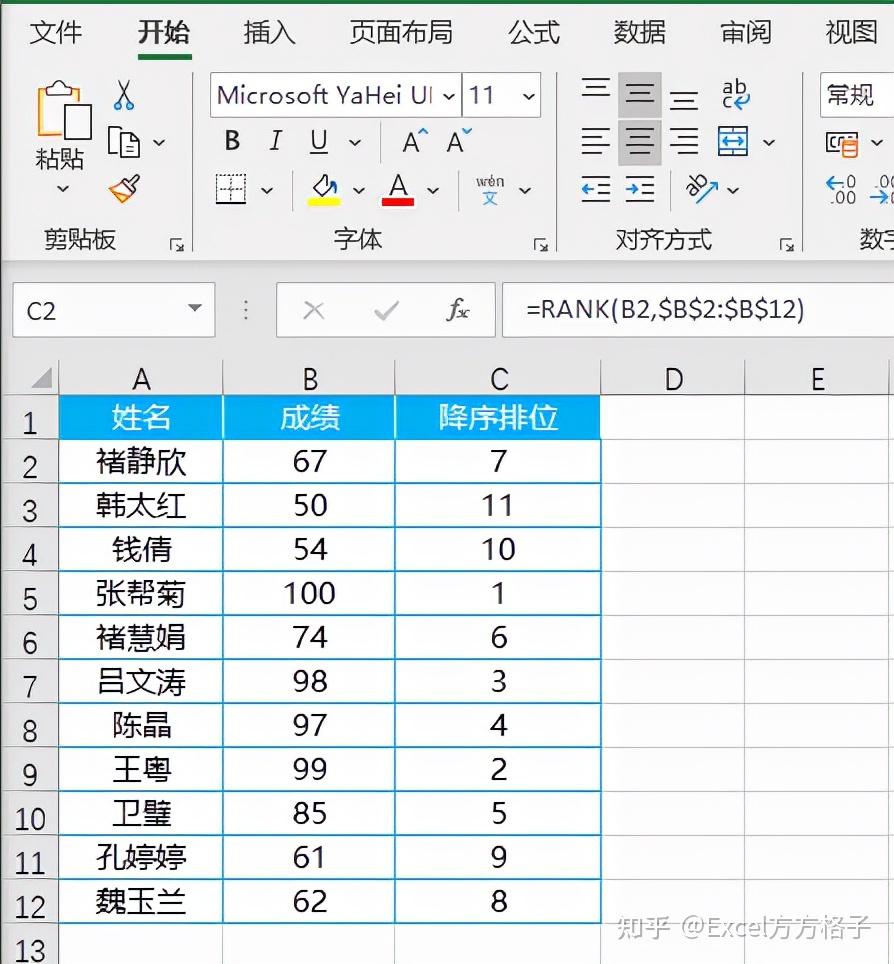 excel排位函数rank的使用方法