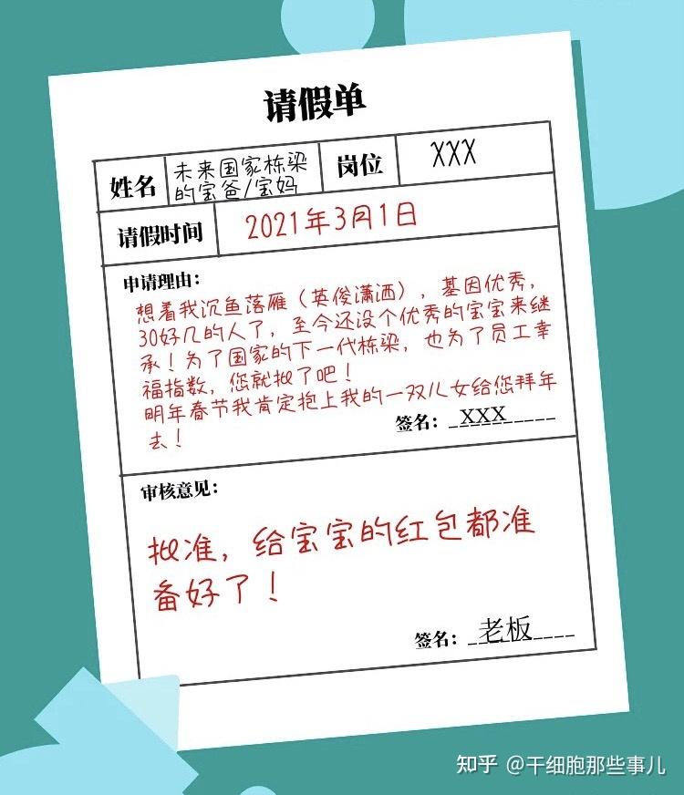 月经不调做试管婴儿成功率高吗