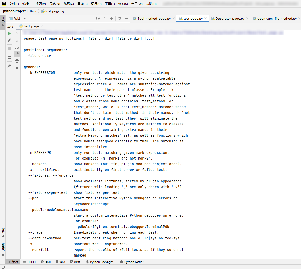Python UI自动化 —— pytest常用运行参数解析、pytest执行顺序解析 - 知乎