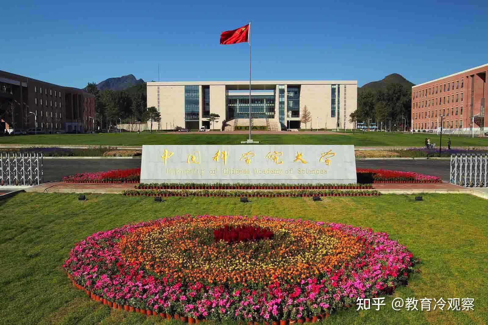 国科大vs中科大,有啥区别?谁的实力更强?高考如何选择? - 知乎
