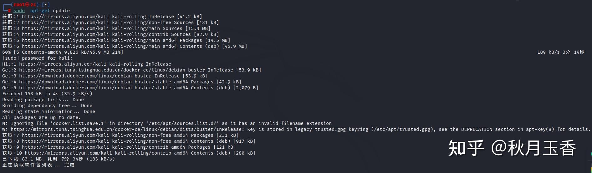 kali无法更新源问题,使用sudo apt-get update报错,正常处理方法。 - 知乎