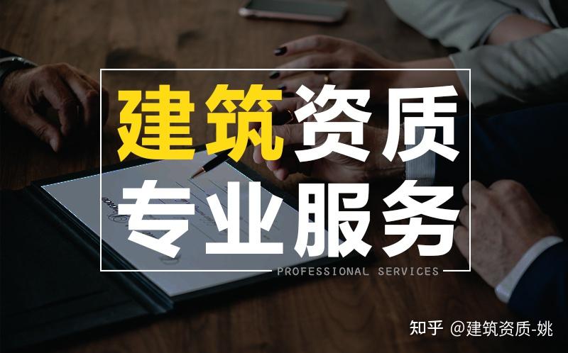 建筑资质：企业成长的阶梯