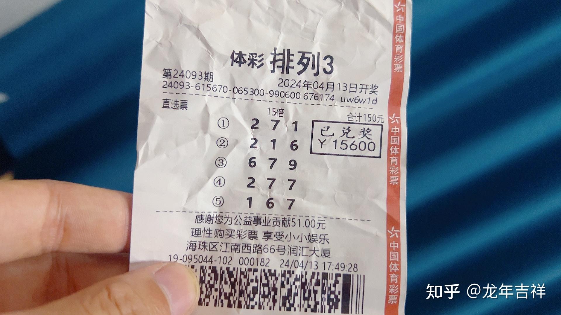 体彩排列三094期推荐 - 知乎