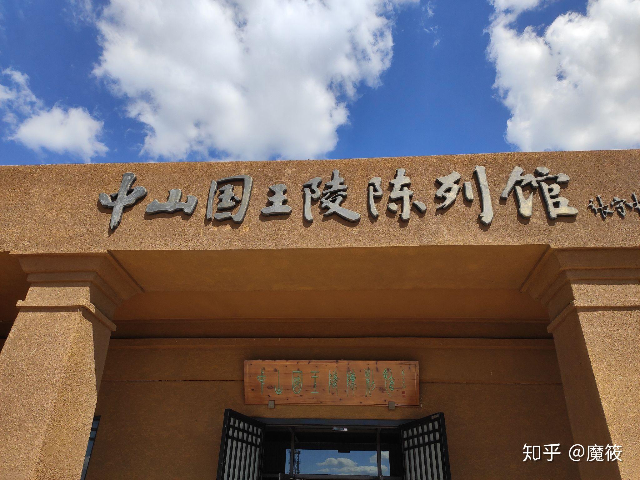 中山国,河北最神秘的景区,少有人知