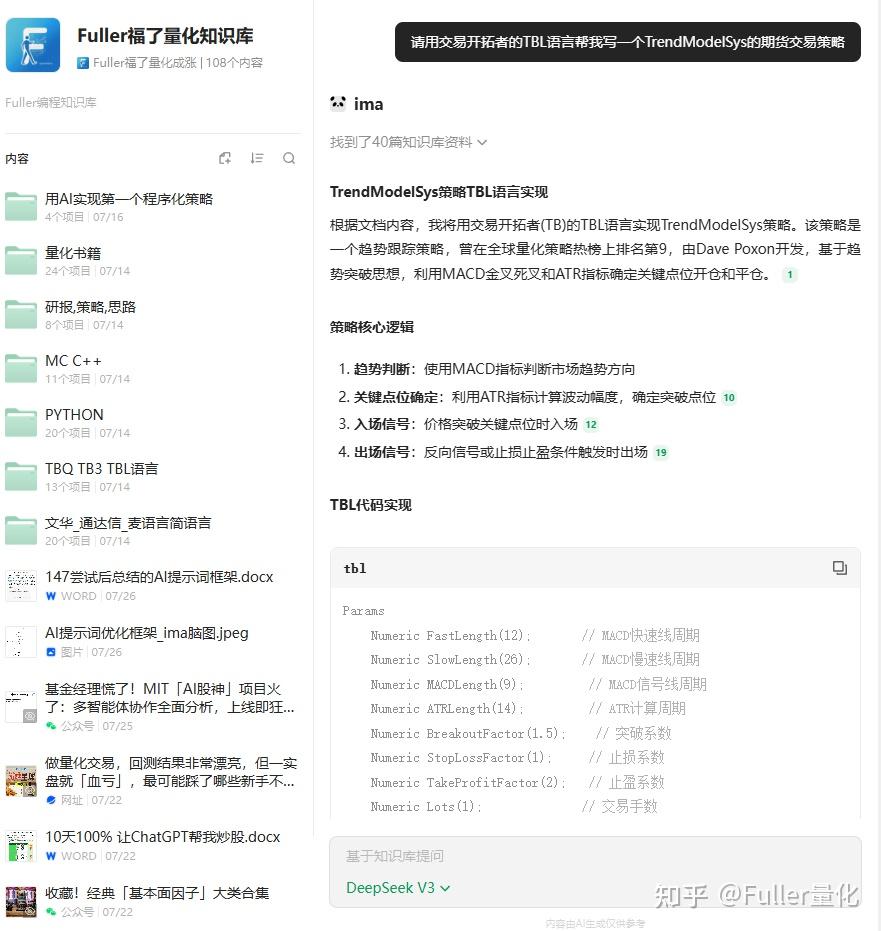 复现经典TrendModelSys策略 - 小白也能用AI写量化 (五) - 知乎
