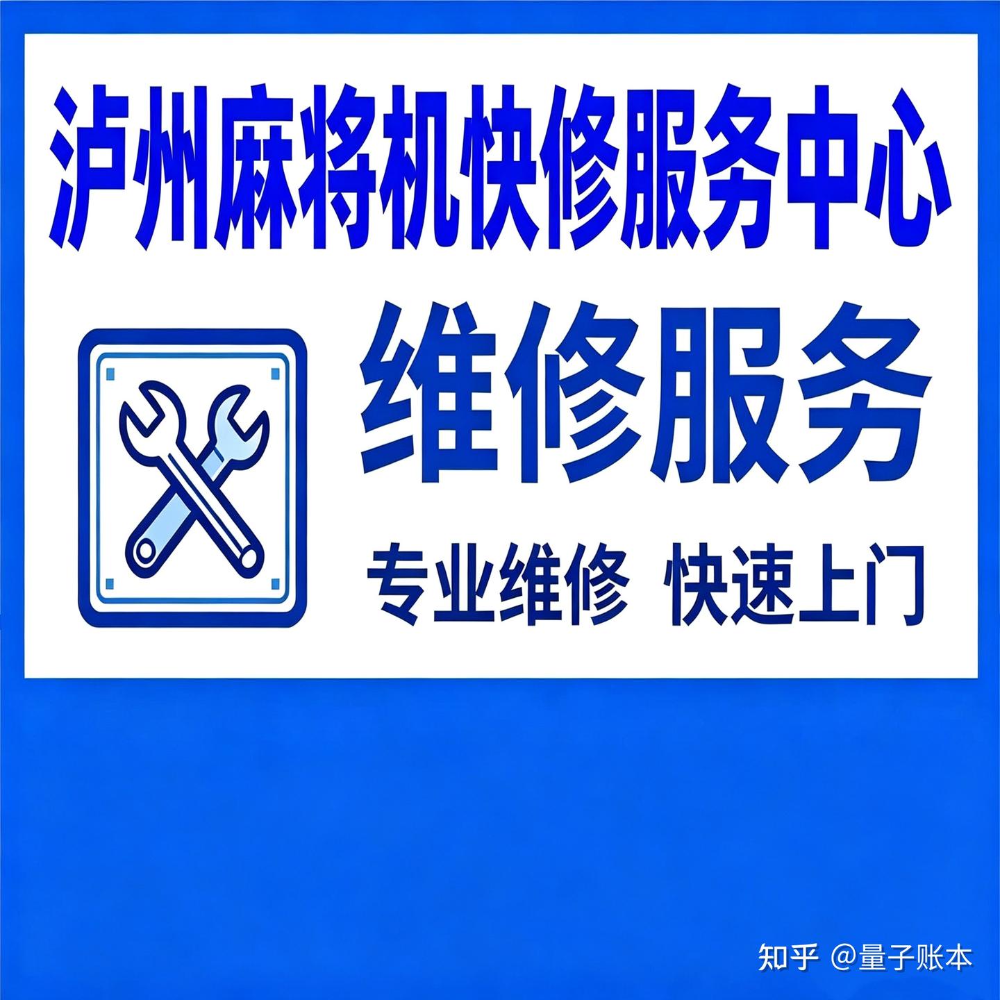 全自动麻将机“罢工”怎么办?附常见故障代码速查表。