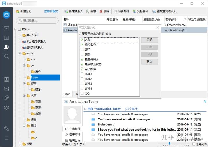 怎么发应聘的电子邮箱 v2-029553a4fbdd65f5ca7d04f23a59a123_r.jpg