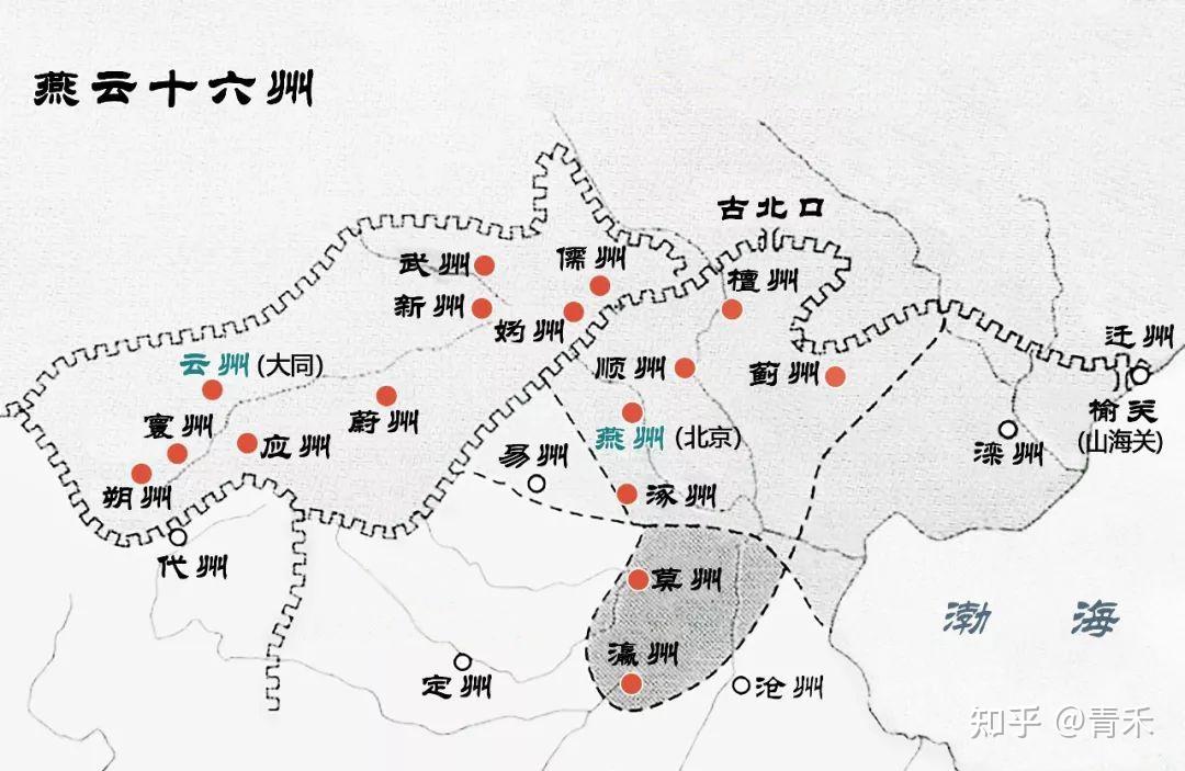 细说燕云十六州为何如此重要怎么丢的又是怎么收回来的