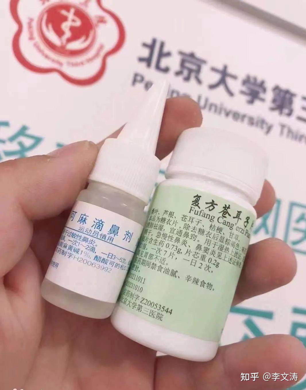江苏万邦生化医药公司滴鼻液OTC药品包装设计案例图片-西风东韵