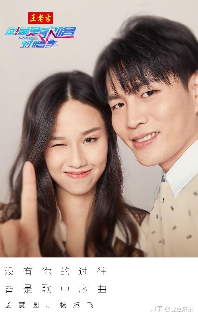 孟慧圆从超级女声到这就是对唱这丫头才是你心里的人