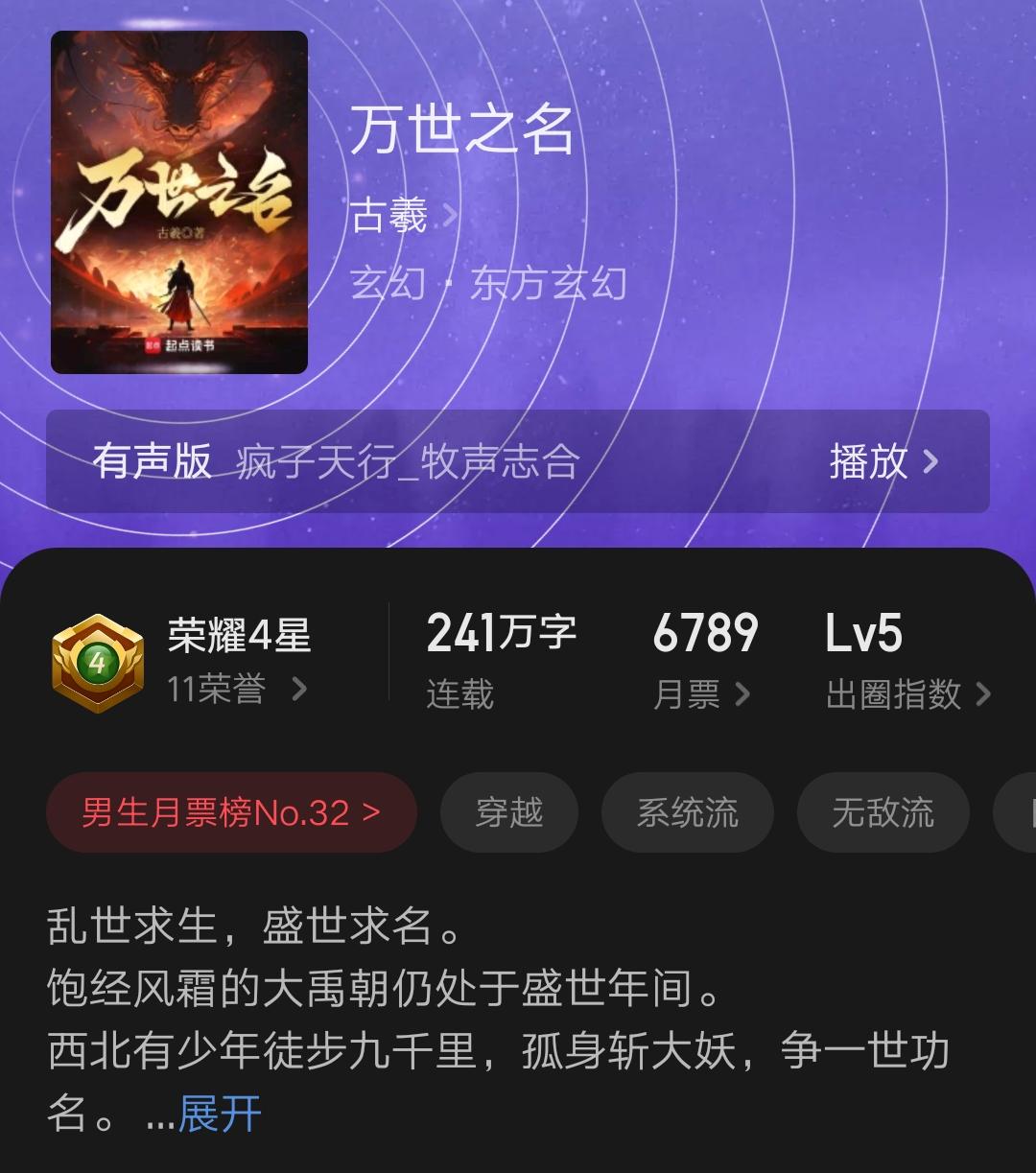 《万世之名＝从婴儿开始入道》阅读体验 - 知乎