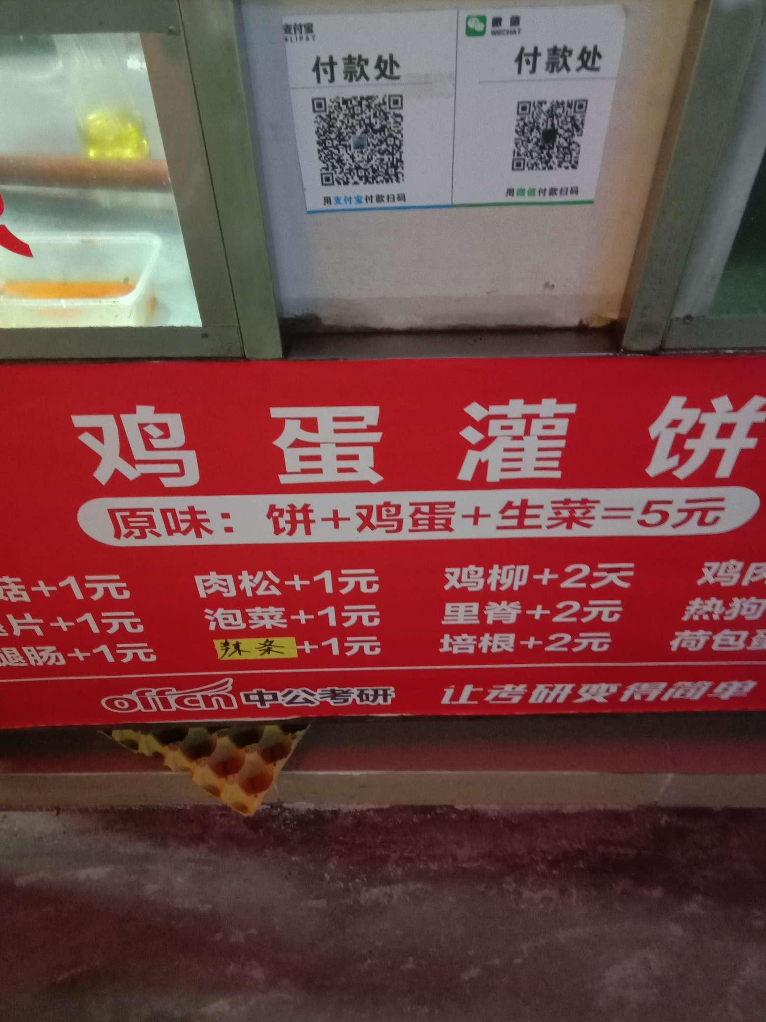 夜宵摊子上有个卖鸡蛋灌饼的,一盏暖黄灯泡,低着头,专心致志拿刷子给