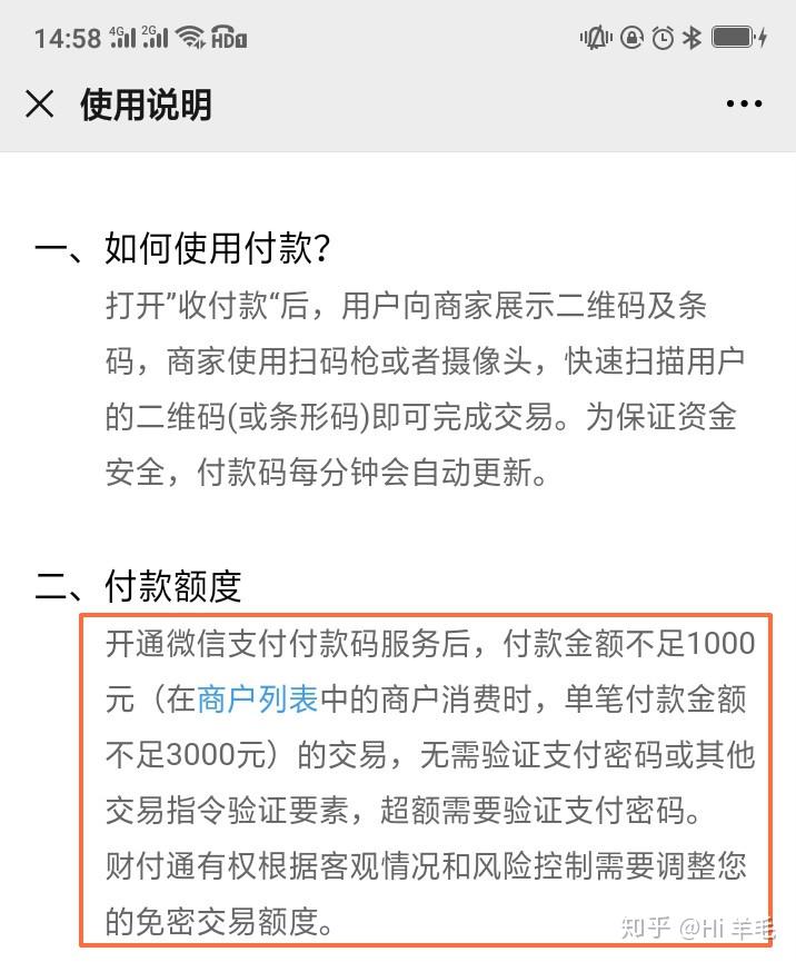 幾個關於銀行卡微信和支付寶支付安全的點需要知道